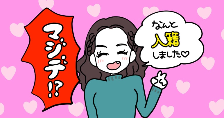 みんないつの間に出会ってるの？　降りかかる「結婚適齢期」という厳しい現実