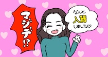 みんないつの間に出会ってるの？　降りかかる「結婚適齢期」という厳しい現実