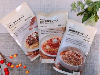 麺以外にも使える！　無印良品の「麺にかける」シリーズをアレンジ