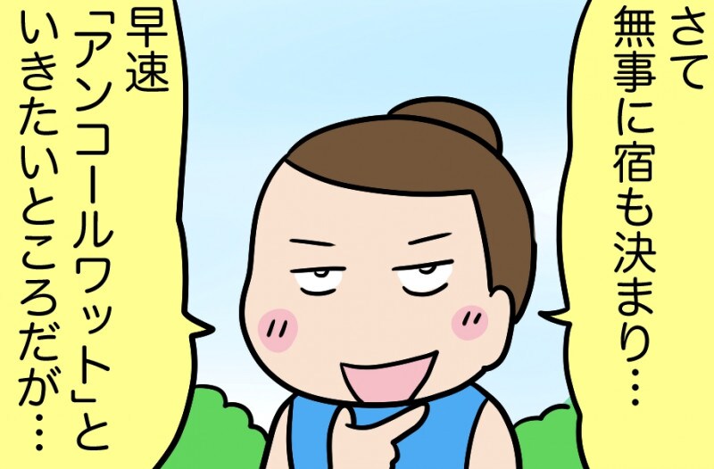 いざアンコールワット! の前に目指すのは墓!?