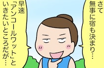 いざアンコールワット！　の前に目指すのは墓!?