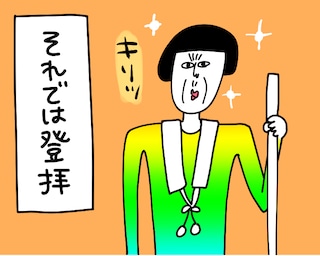 強力パワースポット　奈良県の「三輪山」登拝が想像以上に大変だった