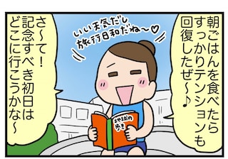 波瀾の幕開け……ポルトガルは簡単には観光をさせてくれない？