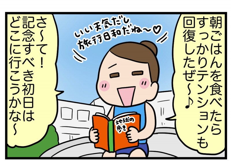 波瀾の幕開け……ポルトガルは簡単には観光をさせてくれない？