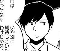 『大人のズル休み』4コマ編23