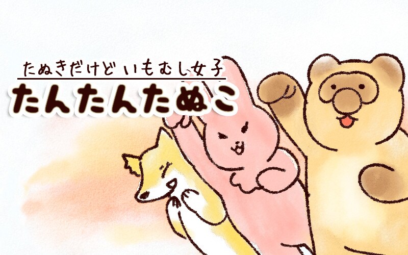 ささきさきÜの仕事観からプライベートまで大公開! 漫画家(作家)10問10答!