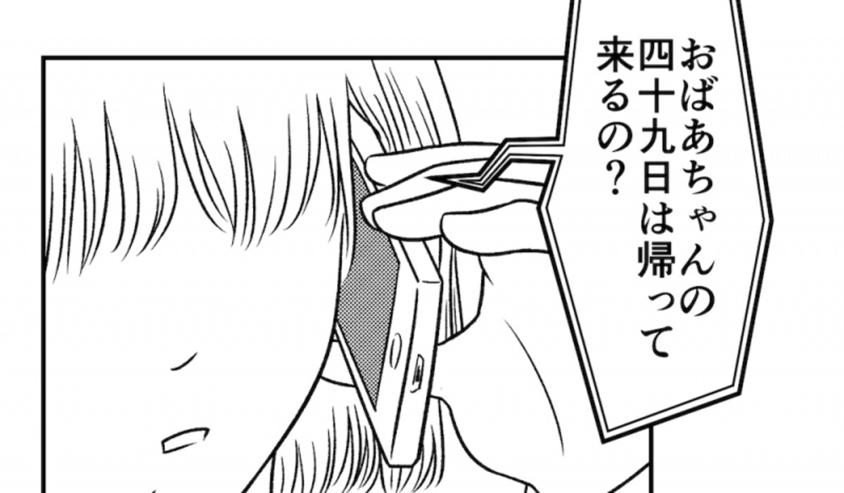 第8話 スマホは知っている