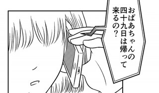 第8話 スマホは知っている