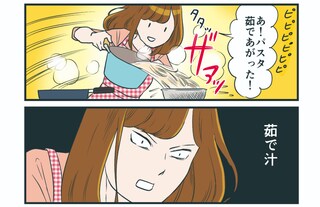 一人暮らしも極まれり　カマタミワさんのマンガでお一人様スキルをアップする