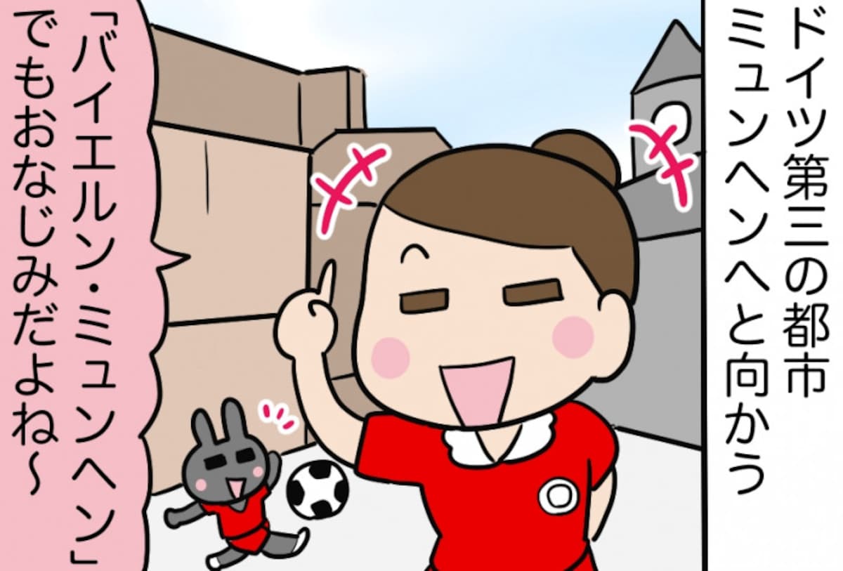 ドイツの人々と触れ合う！ ミュンヘンで最後のビールを乾杯