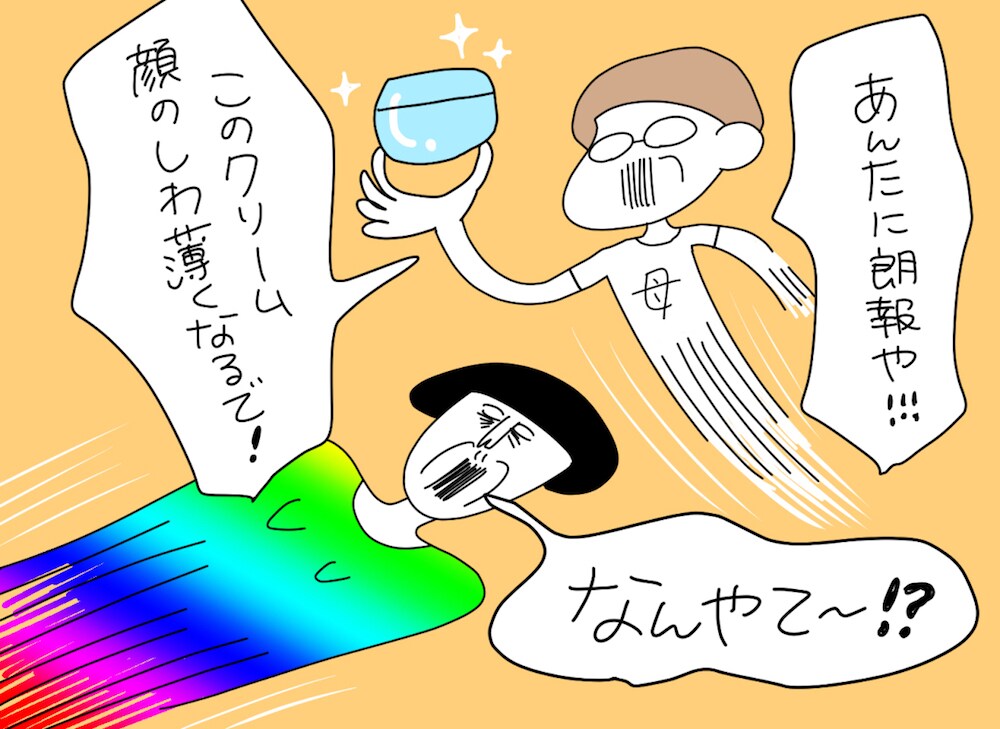 コンプレックスと闘え! 長年の悩み「ほうれい線」に挑んでみた