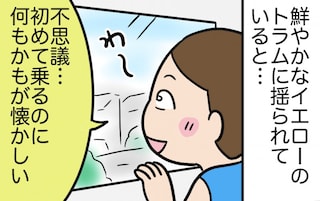 トラムに揺られて……ジェロニモス修道院へ