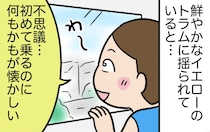 トラムに揺られて……ジェロニモス修道院へ