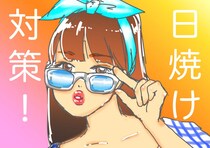 メイク連載はる坊が伝授★　日焼け止めの選び方＆時短の塗り方