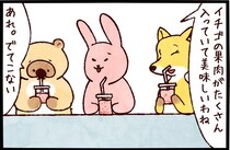 【たんたんたぬこ　7日目】つうこうどめ