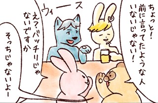 【たんたんたぬこ　14日目】いざかや