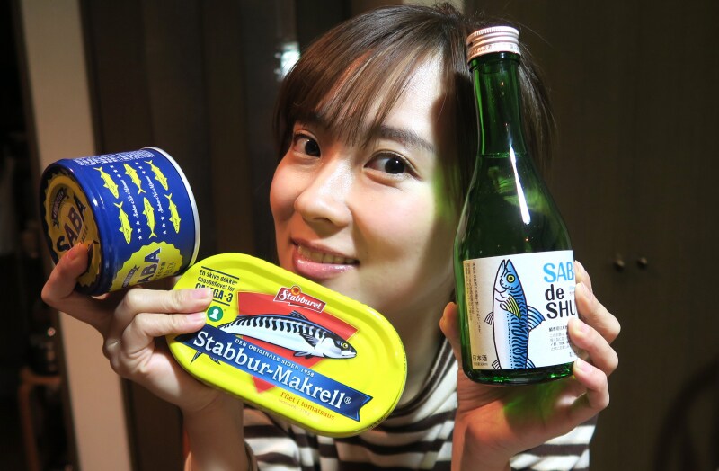 今宵の肴に極上のサバ缶、乙な一杯と。