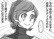 みそキュー！　～三十路は恋のキューピッド～　第4話