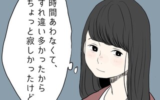 第8話　かえりみち