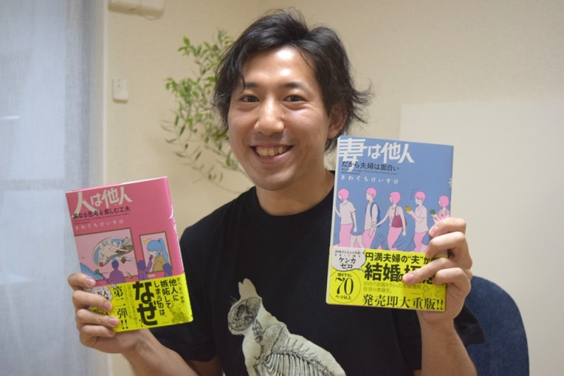アラサー女性の悩みを一掃! マンガ「妻は他人」作者のさわぐちけいすけインタビュー