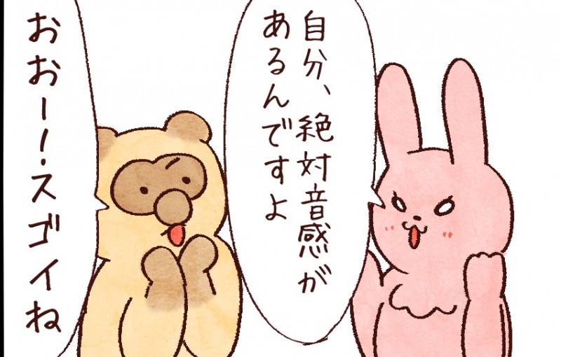 【たんたんたぬこ 35日目】そしらぬ