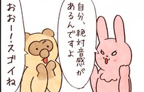 【たんたんたぬこ　35日目】そしらぬ