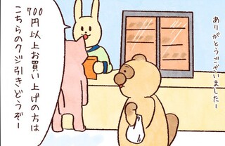 【たんたんたぬこ　29日目】あとごえん