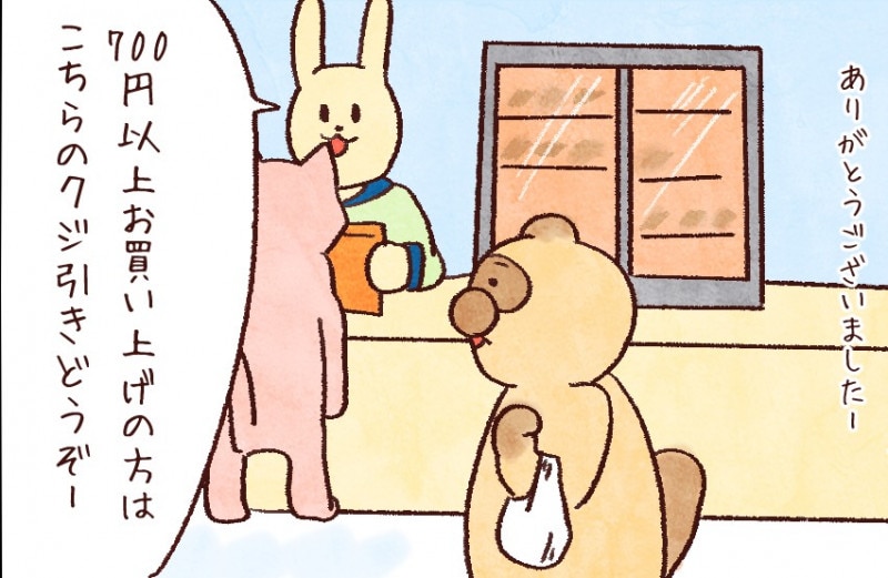 【たんたんたぬこ 29日目】あとごえん