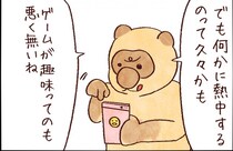 【たんたんたぬこ　32日目】らんこうげ