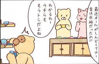 【たんたんたぬこ　37日目】わかいしようもない