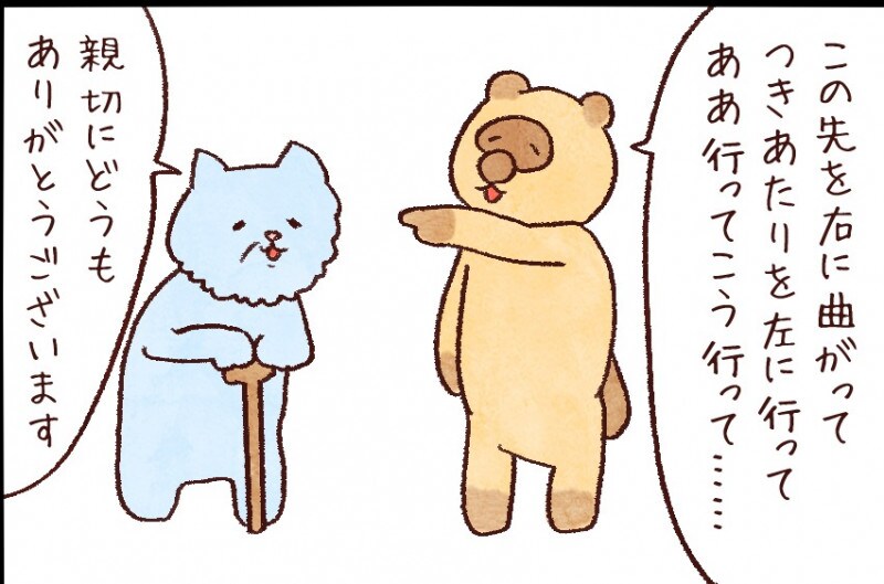 【たんたんたぬこ　38日目】みちのみち