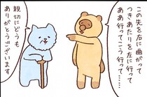 【たんたんたぬこ　38日目】みちのみち