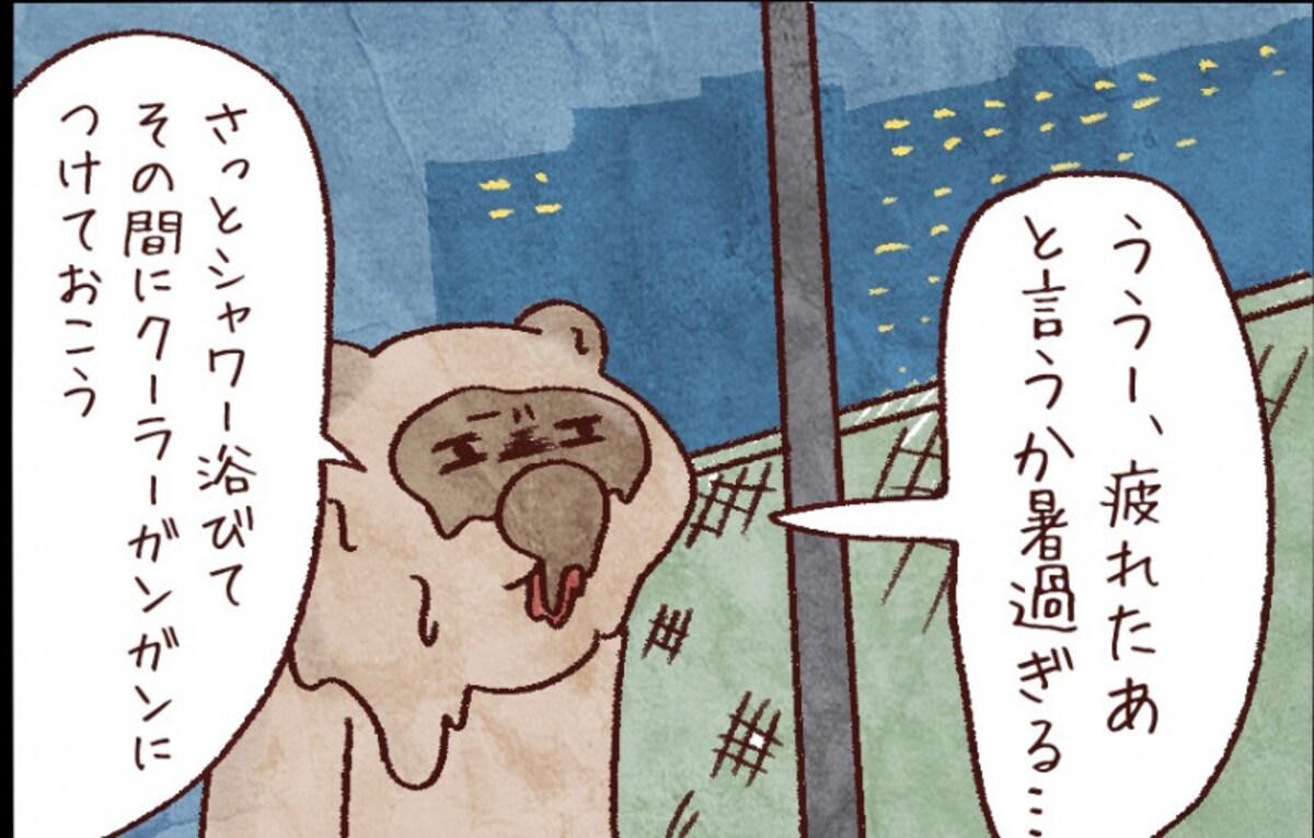 【たんたんたぬこ　40日目】くらくら