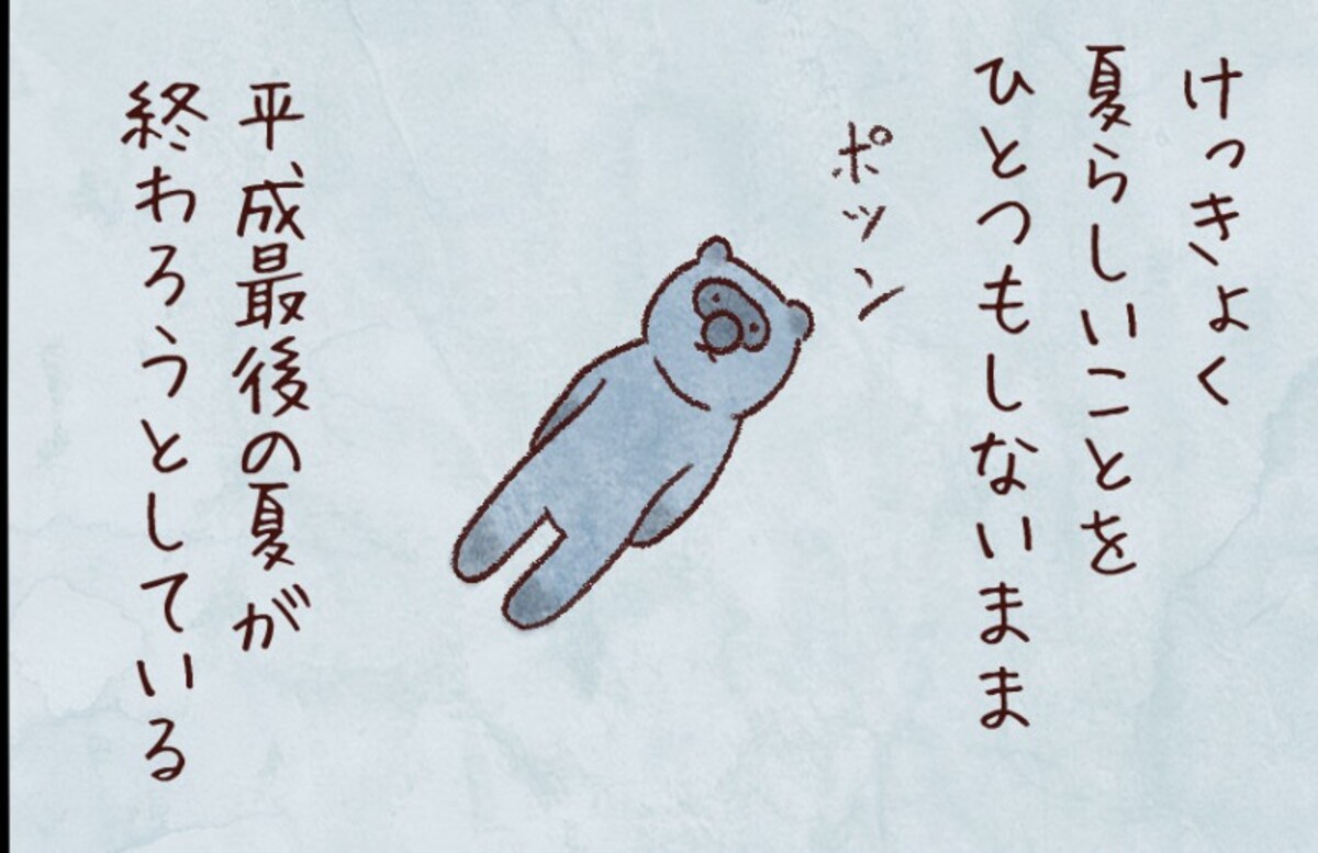 【たんたんたぬこ　43日目】なつうつ