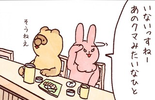 【たんたんたぬこ　45日目】きょりかん