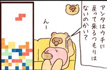 【たんたんたぬこ　46日目】ぶろっく