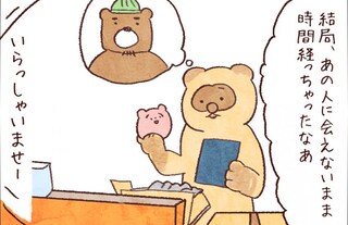 【たんたんたぬこ　47日目】あいたい