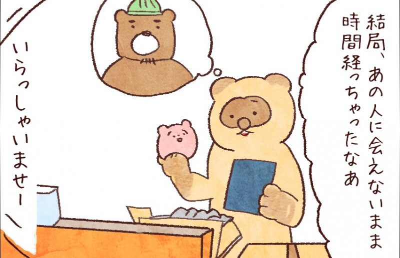 【たんたんたぬこ 47日目】あいたい