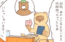 【たんたんたぬこ　47日目】あいたい