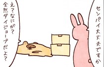 【たんたんたぬこ　49日目】かいさん