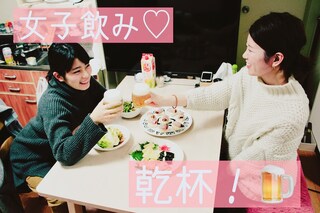 お酒の力で友達に!?　建前トークの仲の2人が宅飲みしてみたら。