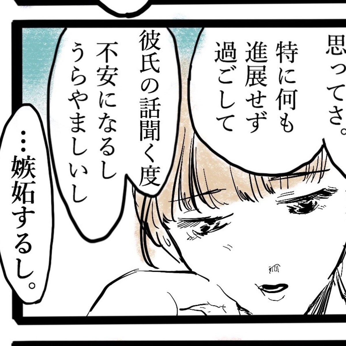 彼のステップアップを素直に喜べない…　不安や嫉妬に負けない気持ちの育て方