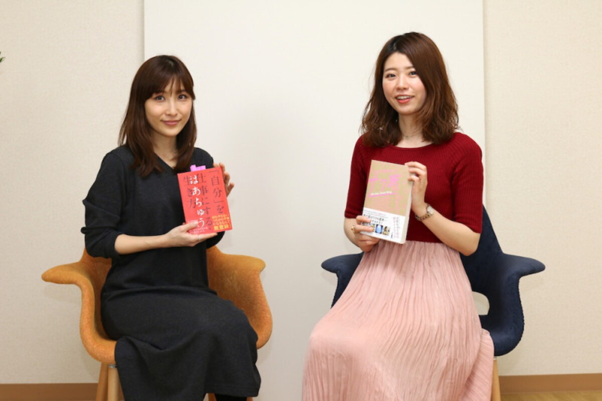 自分を変えるには何をすれば？　はあちゅうさんから一歩踏み出す勇気をもらってきた