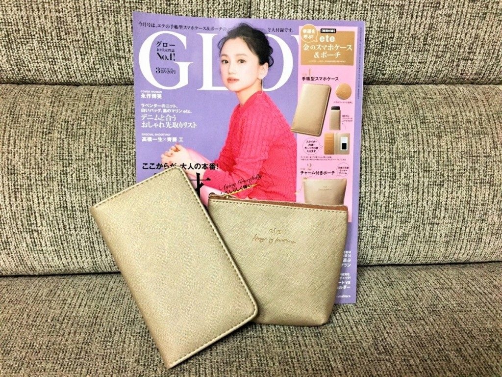 付録でスマホを大変身! 3月号はオシャレなスマホケースをゲット!