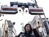 サブカルチャーの宝庫！　下北沢で趣味を見つける3,000円旅