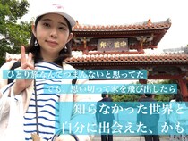 飛行機に乗れて、宿泊もできた！　1泊2日沖縄ひとり旅フィナーレ