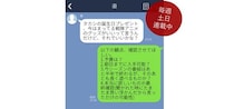 【パパのためのLINE講座】夫婦編　妻の“どう思う？”に正論で答えてはいけない！？ vol.17/前編