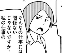 『大人のズル休み』4コマ編20