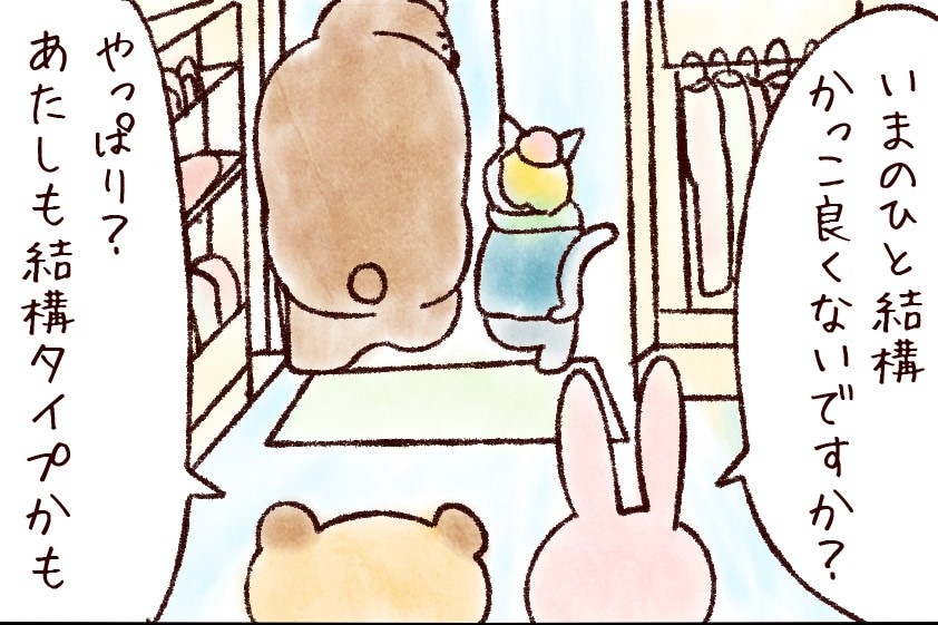 【たんたんたぬこ 13日目】このみのひと