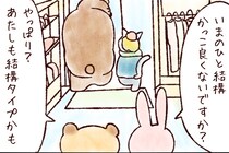【たんたんたぬこ　13日目】このみのひと